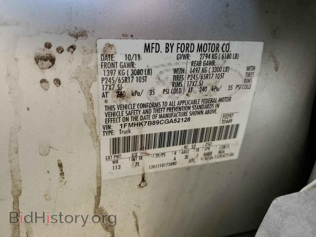 2012 FORD EXPLORER - VIN: 1FMHK7B89CGA52128 - Photo 12