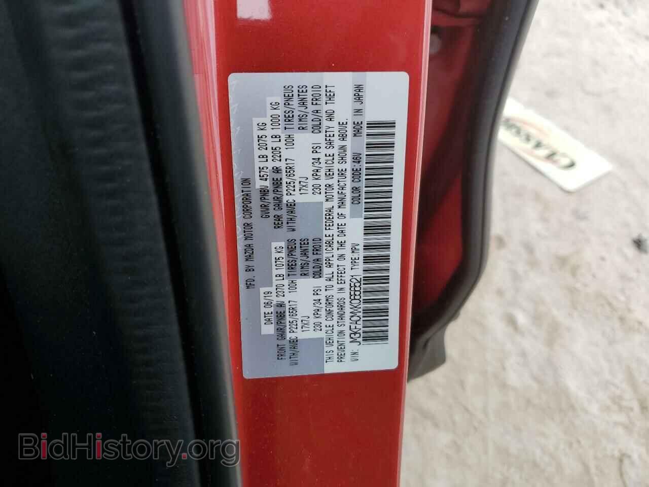 2019 MAZDA CX-5 - VIN: JM3KFACMXK0656521 - Фото 12