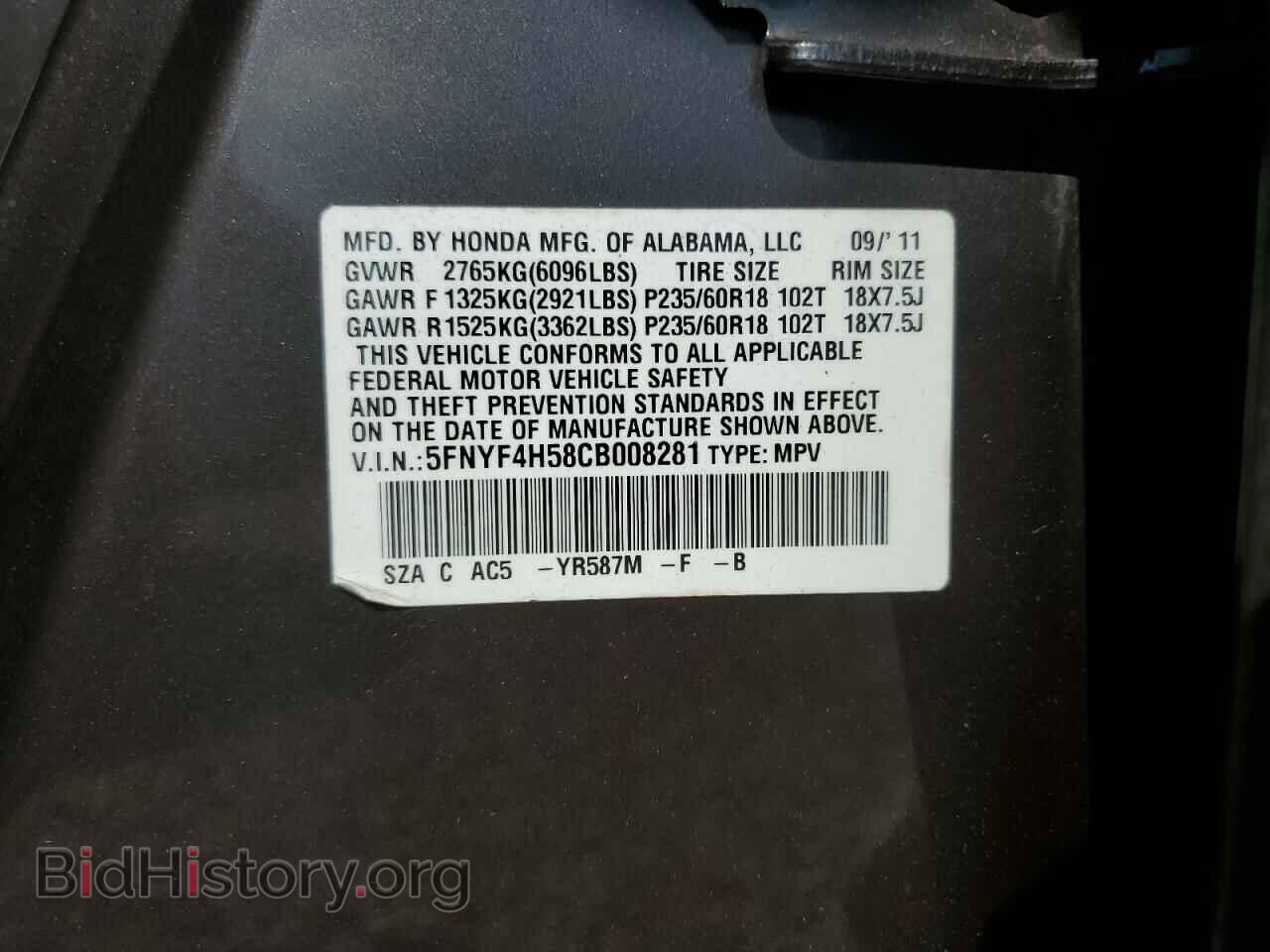 2012 HONDA PILOT - VIN: 5FNYF4H58CB008281 - Photo 13
