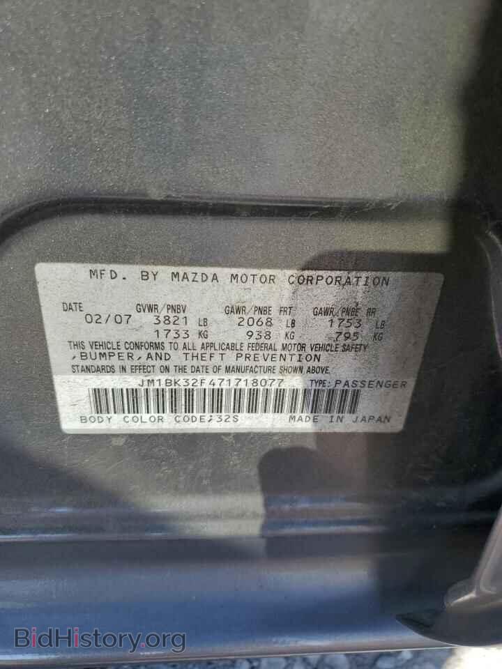 2007 MAZDA 3 - VIN: JM1BK32F471718077 - Фото 12