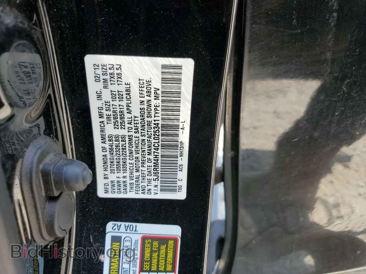 2012 HONDA CRV - VIN: 5J6RM4H74CL025341 - Фото 13