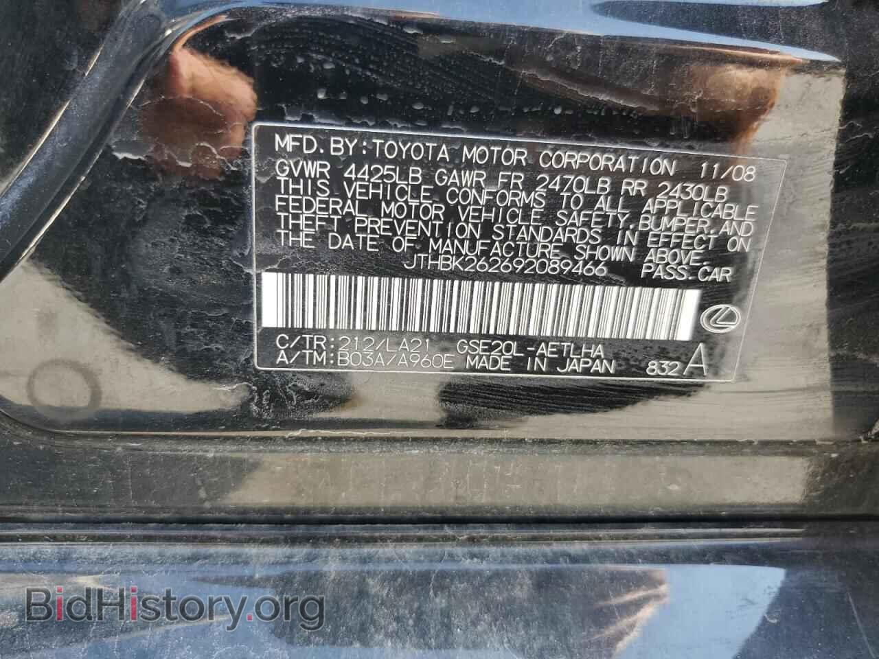 2009 LEXUS IS - VIN: JTHBK262692089466 - Фото 12