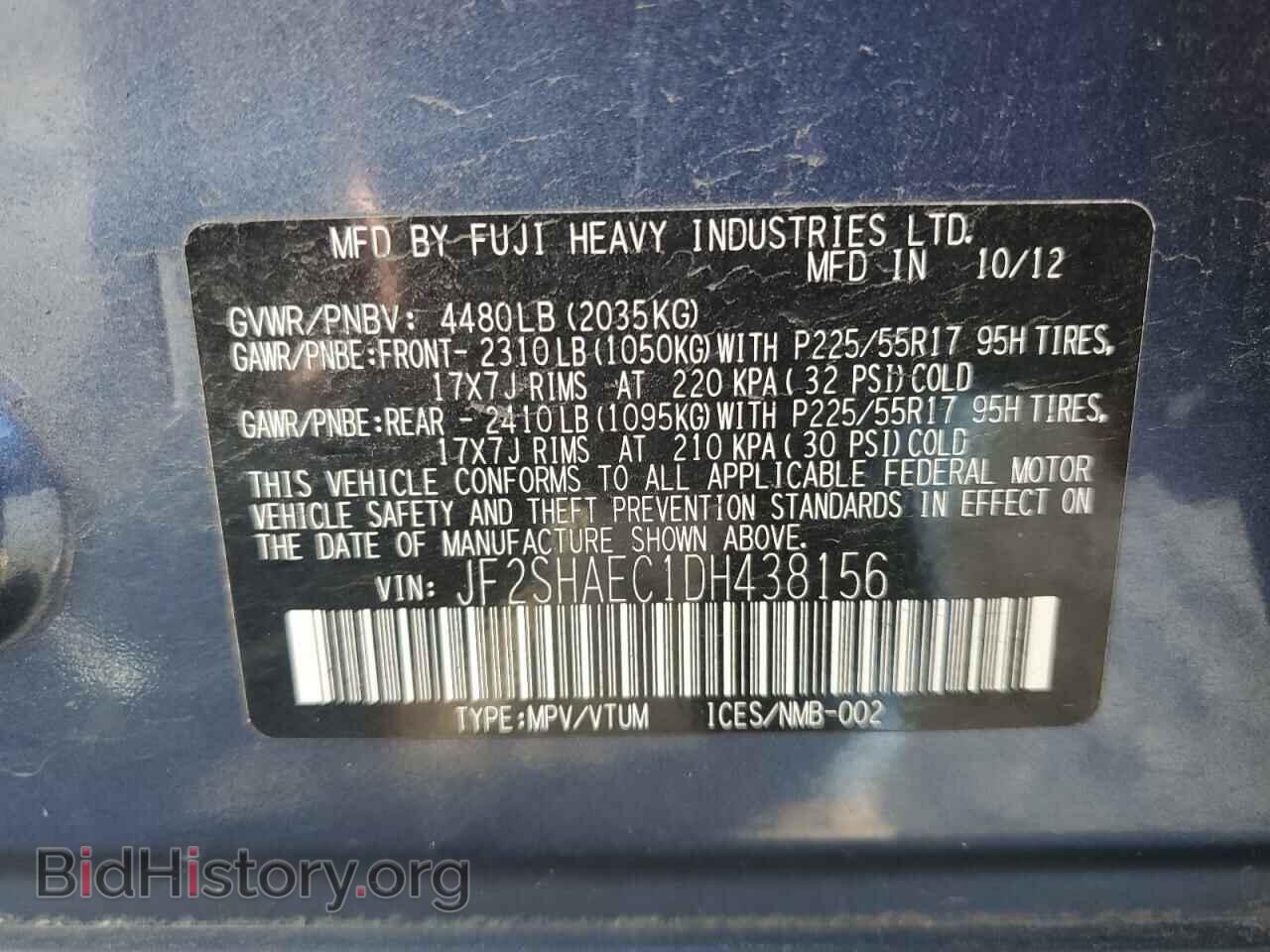 2013 SUBARU FORESTER - VIN: JF2SHAEC1DH438156 - Фото 12