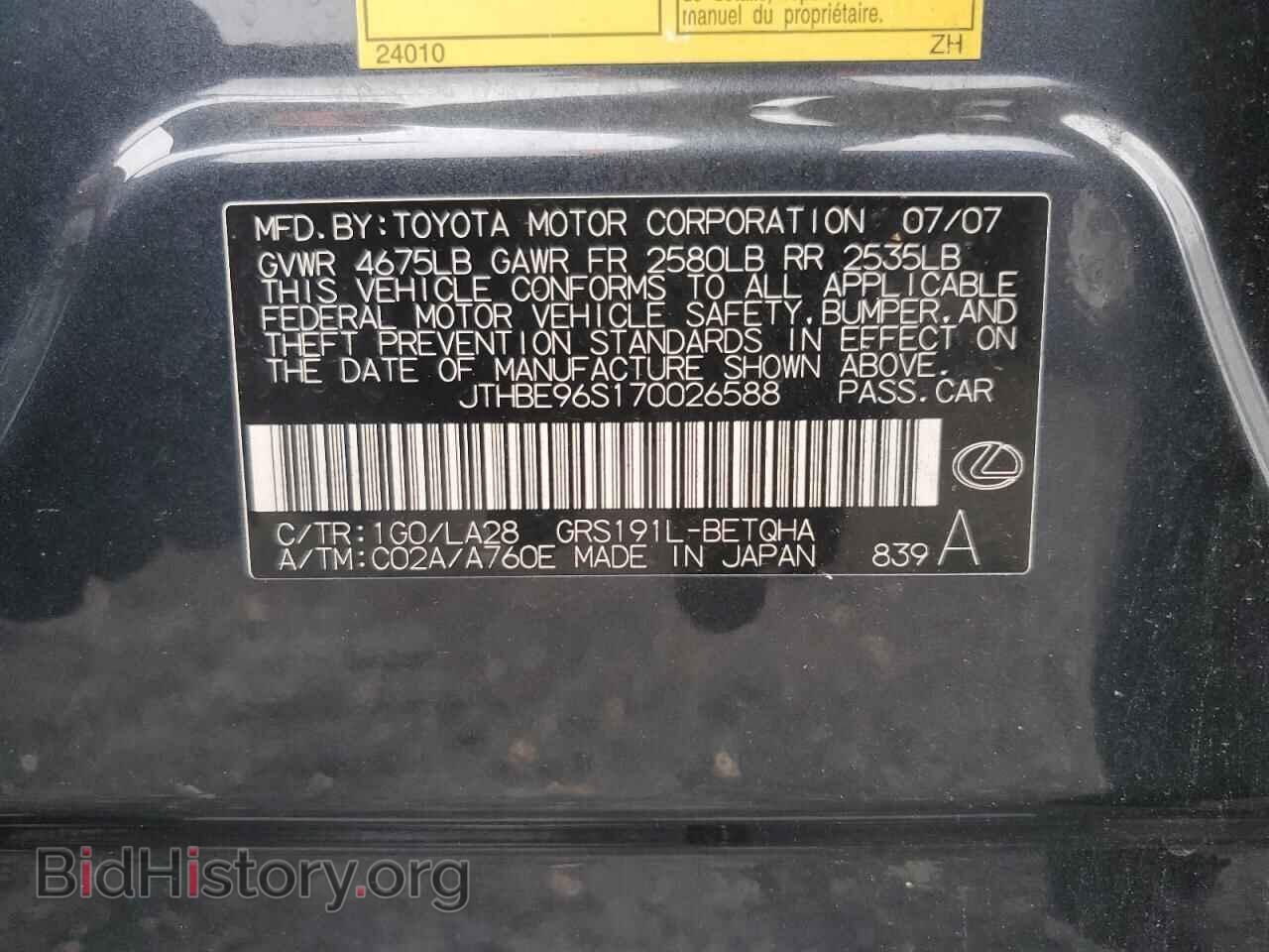 2007 LEXUS GS350 - VIN: JTHBE96S170026588 - Фото 13