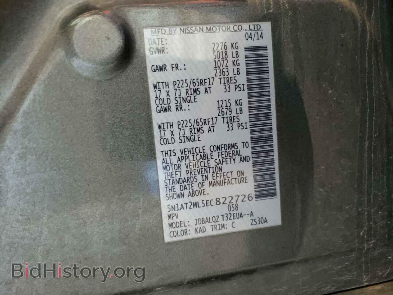 2014 NISSAN ROGUE - VIN: 5N1AT2ML5EC822726 - Фото 13