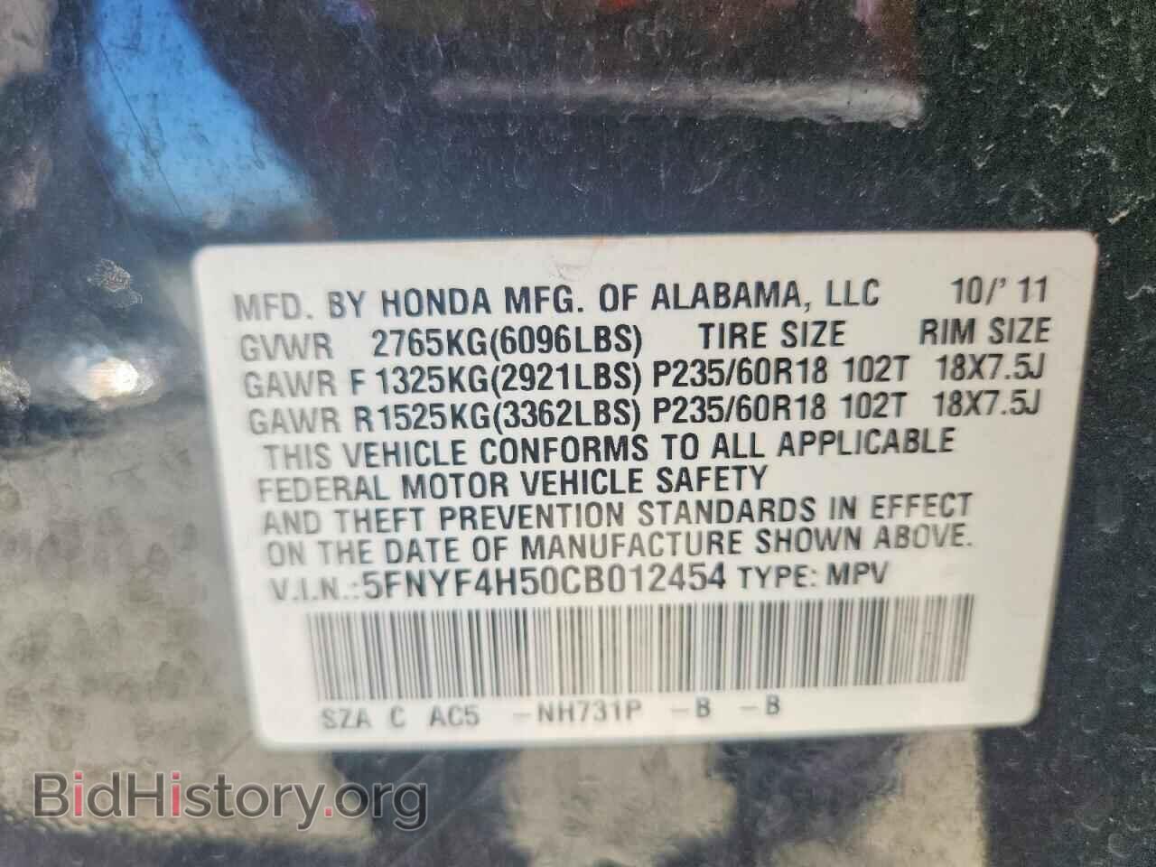 2012 HONDA PILOT - VIN: 5FNYF4H50CB012454 - Фото 13