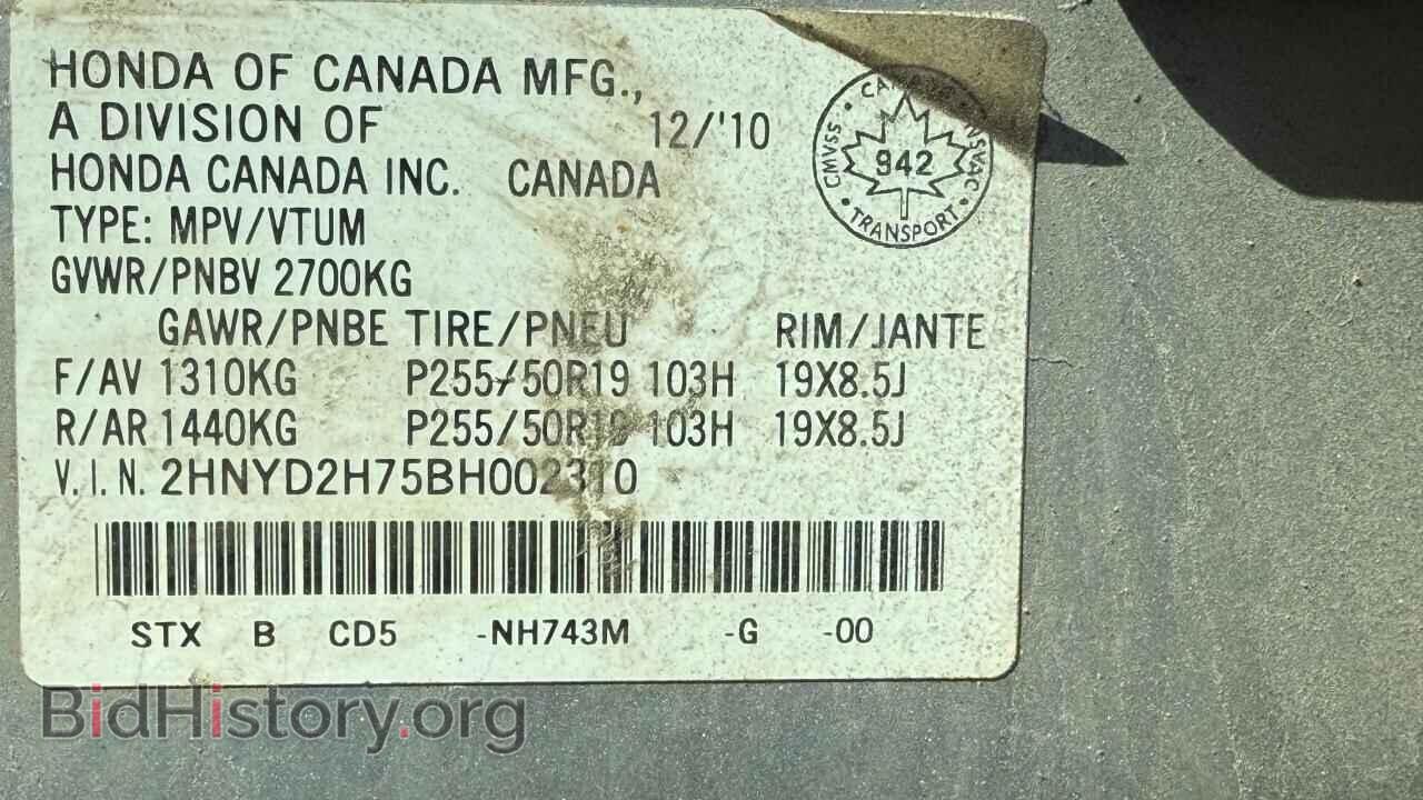 2011 ACURA MDX - VIN: 2HNYD2H75BH002310 - Фото 10