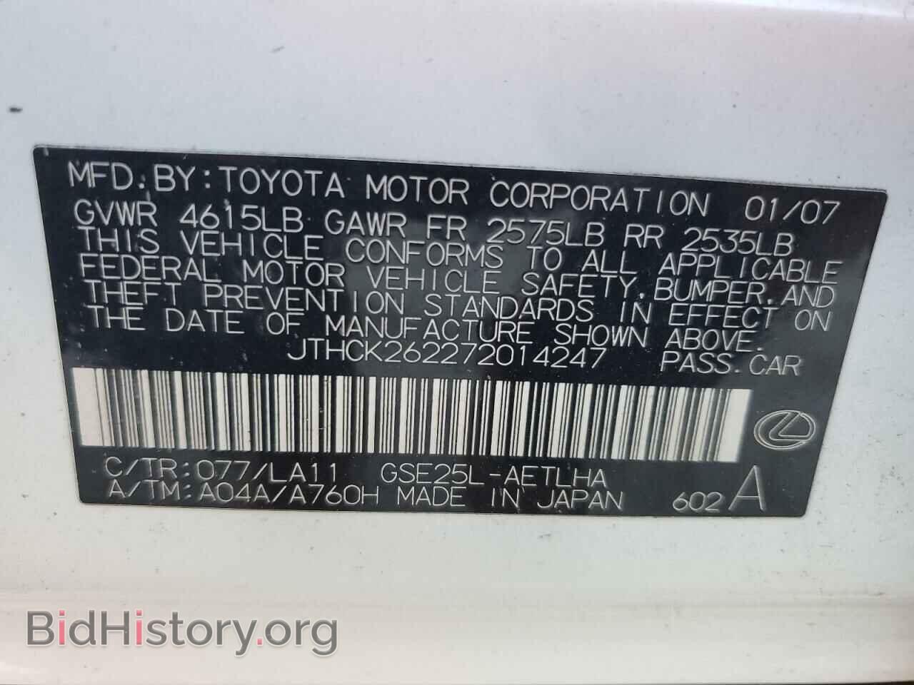 2007 LEXUS IS - VIN: JTHCK262272014247 - Photo 12