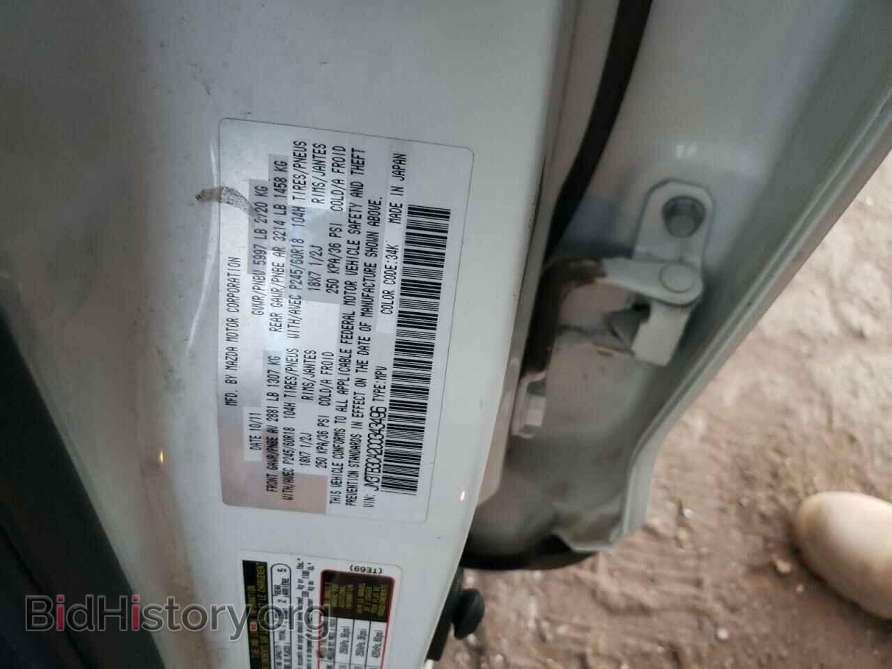 2012 MAZDA CX-9 - VIN: JM3TB3CA2C0343496 - Фото 13