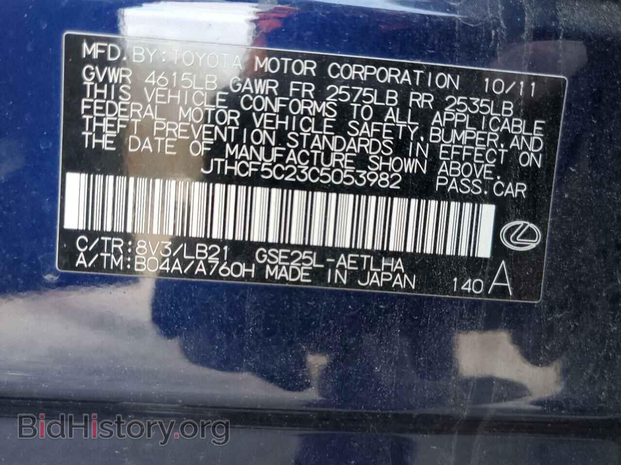 2012 LEXUS IS - VIN: JTHCF5C23C5053982 - Фото 12