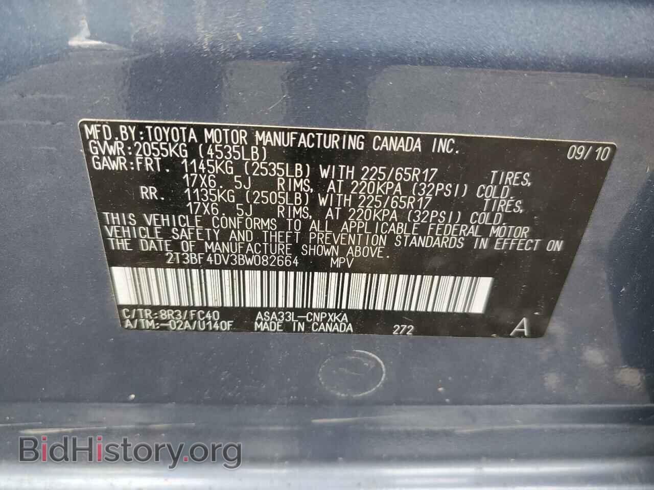 2011 TOYOTA RAV4 - VIN: 2T3BF4DV3BW082664 - Фото 12