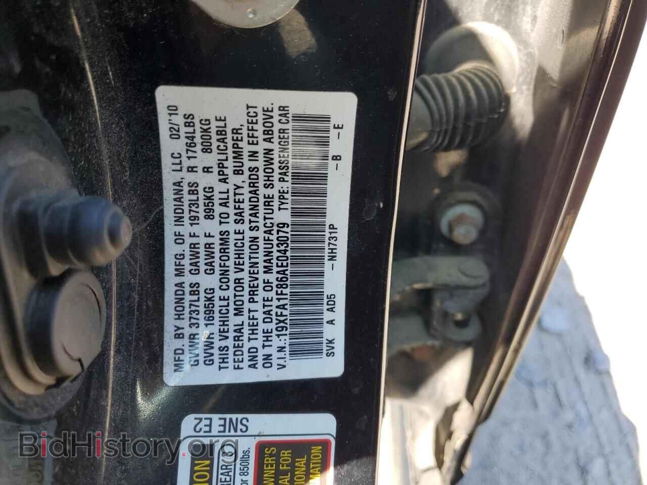2010 HONDA CIVIC - VIN: 19XFA1F86AE043079 - Фото 12