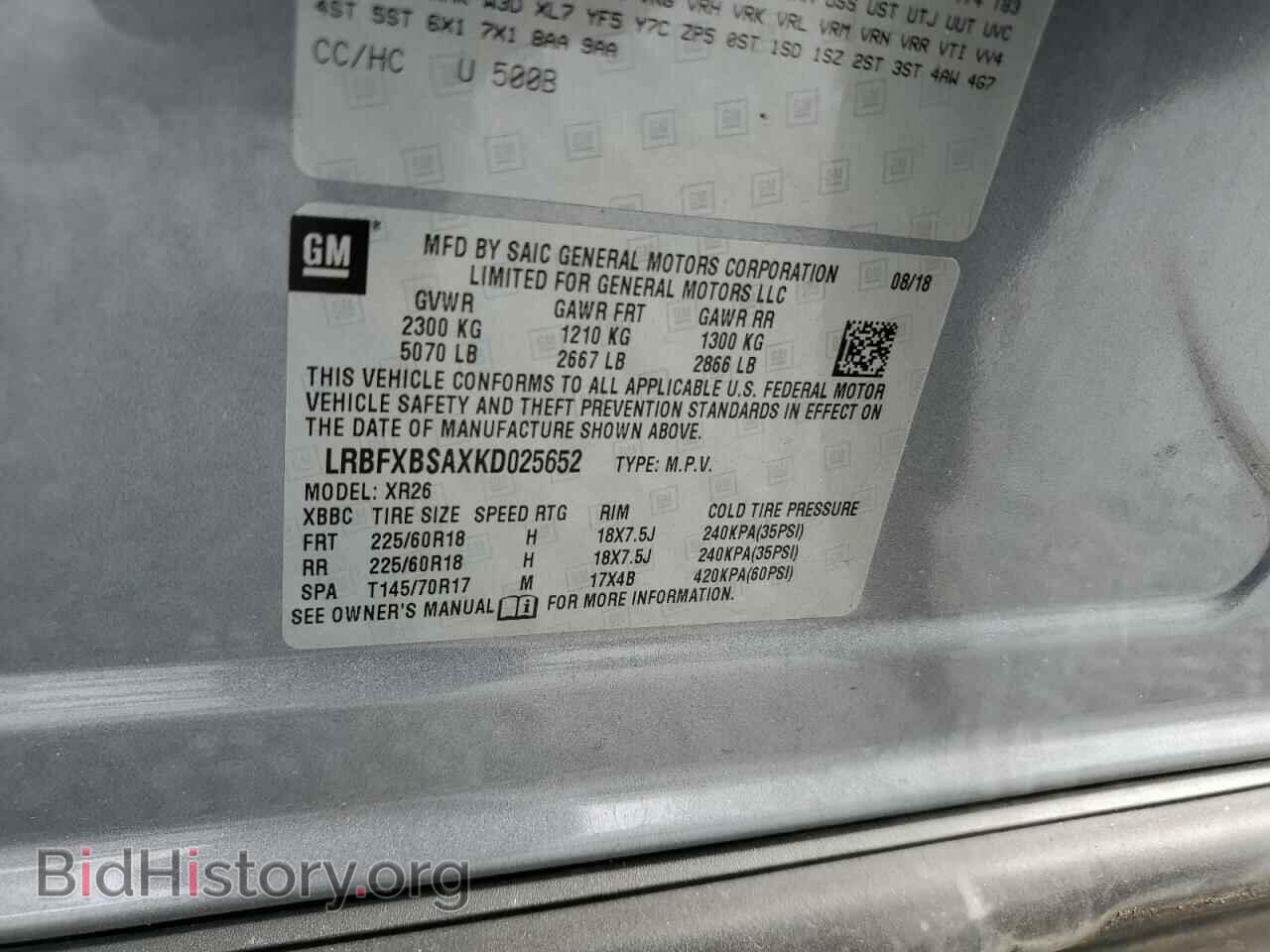 2019 BUICK ENVISION - VIN: LRBFXBSAXKD025652 - Photo 12