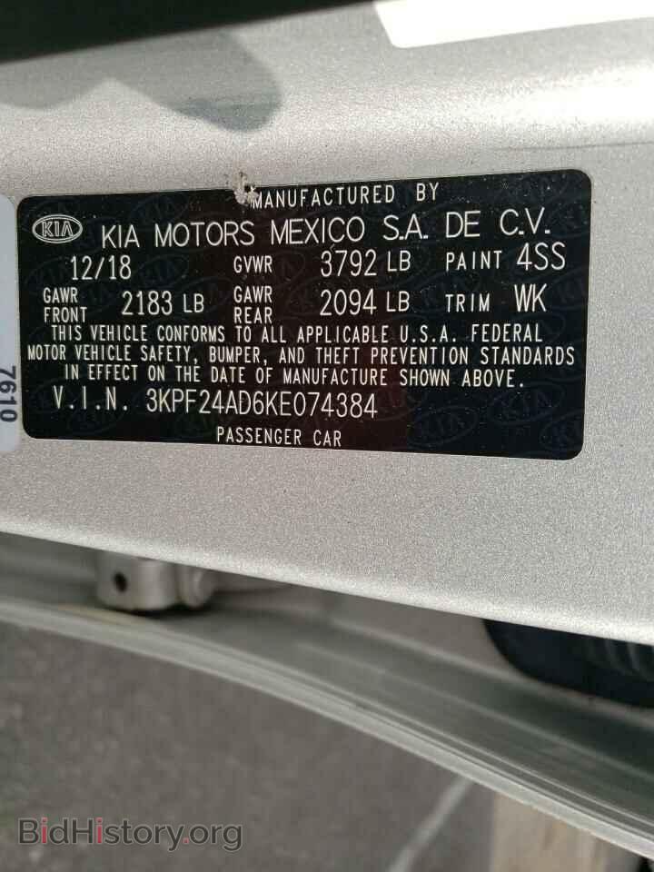 2019 KIA FORTE - VIN: 3KPF24AD6KE074384 - Фото 12