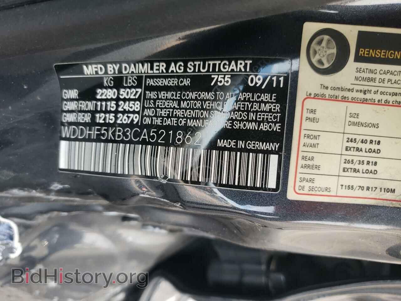 2012 MERCEDES-BENZ E-CLASS - VIN: WDDHF5KB3CA521862 - Фото 12