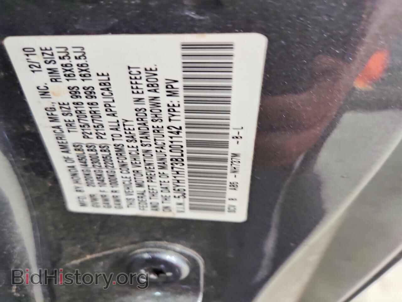 2011 HONDA ELEMENT - VIN: 5J6YH1H73BL001142 - Фото 13