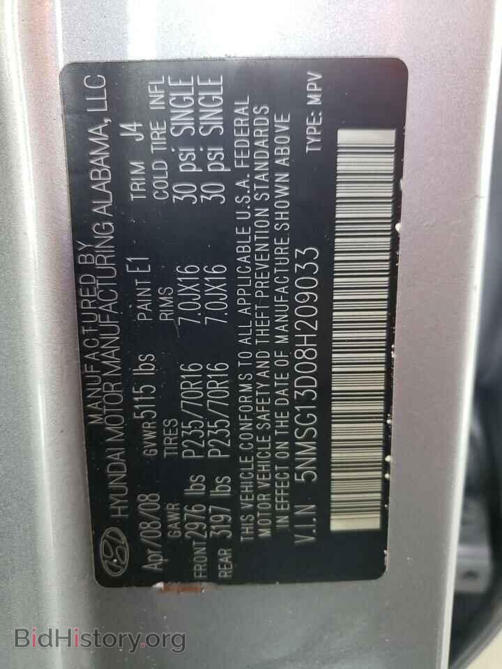 2008 HYUNDAI SANTA FE - VIN: 5NMSG13D08H209033 - Фото 13