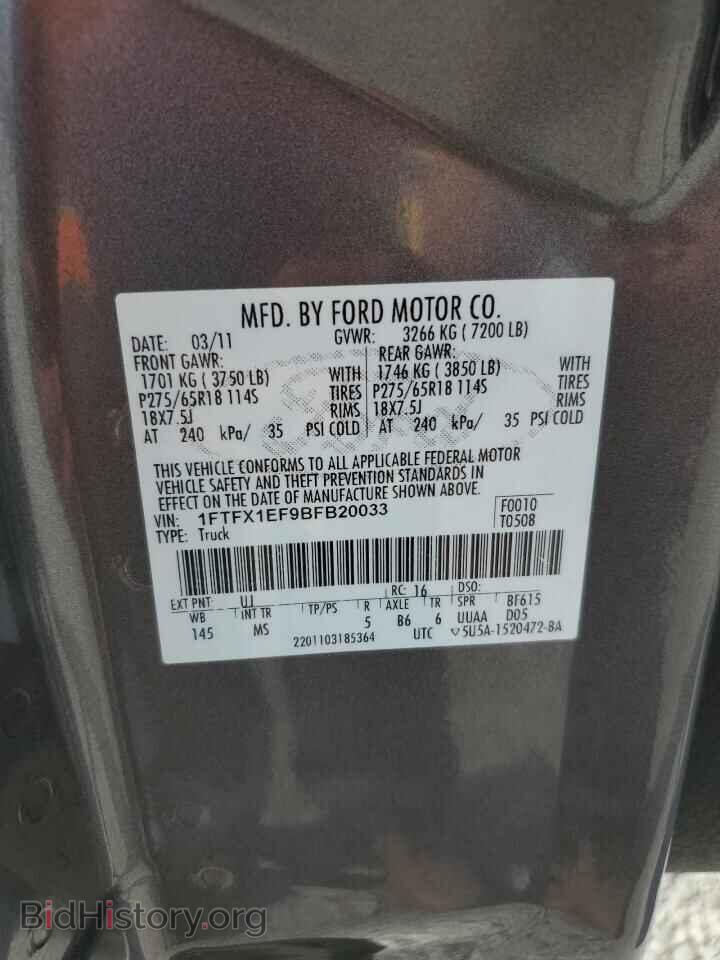2011 FORD F-150 - VIN: 1FTFX1EF9BFB20033 - Фото 12