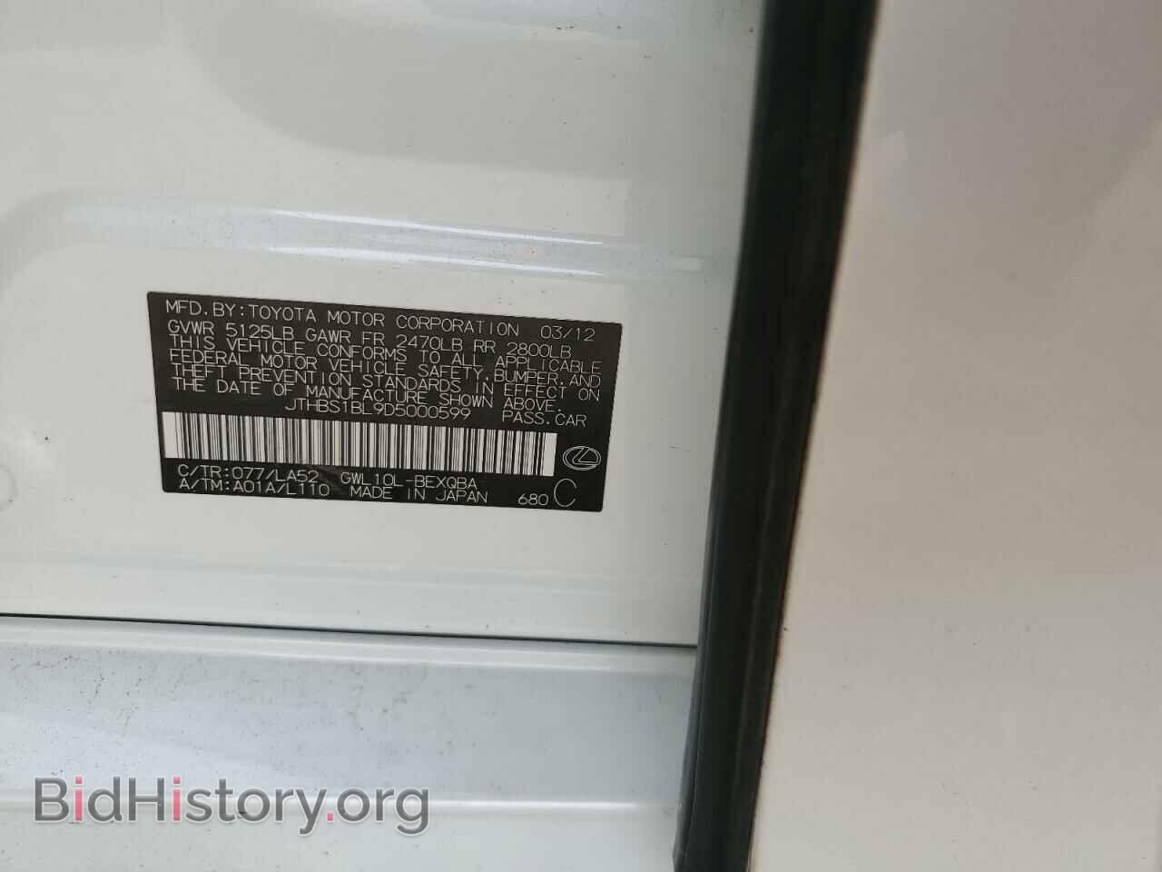2013 LEXUS GS450 - VIN: JTHBS1BL9D5000599 - Фото 13