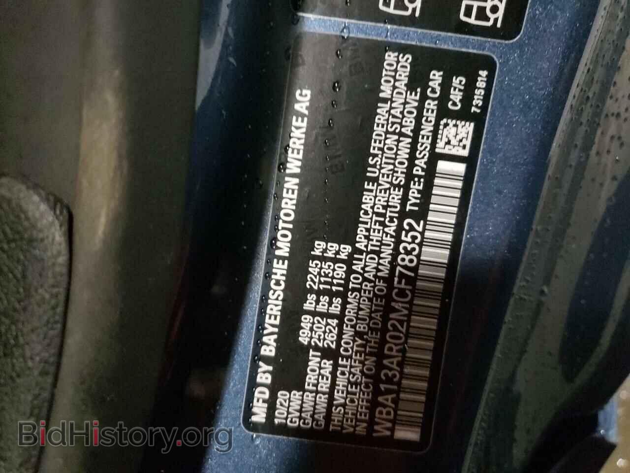 2021 BMW M4 - VIN: WBA13AR02MCF78352 - Фото 10