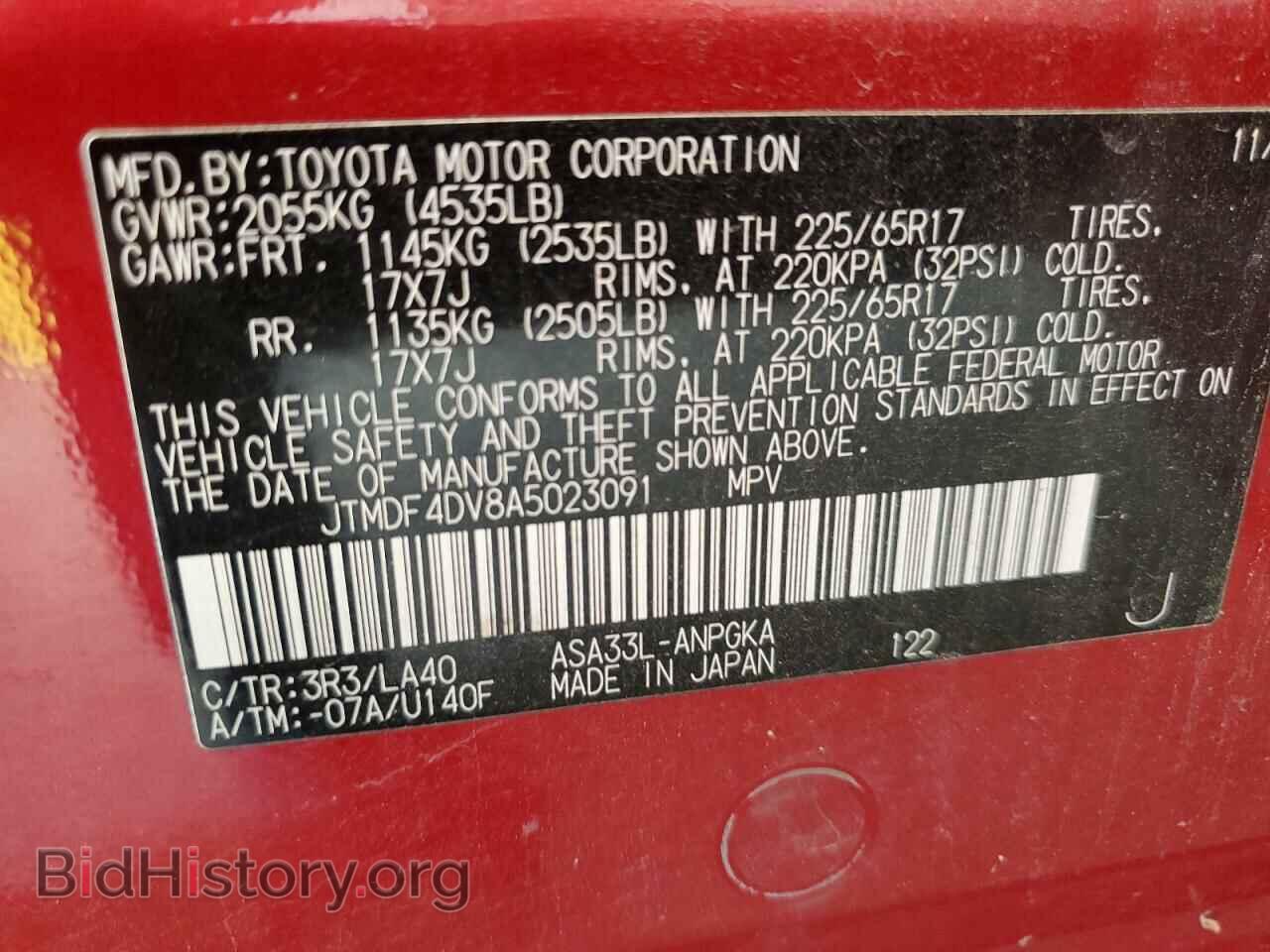 2010 TOYOTA RAV4 - VIN: JTMDF4DV8A5023091 - Фото 12