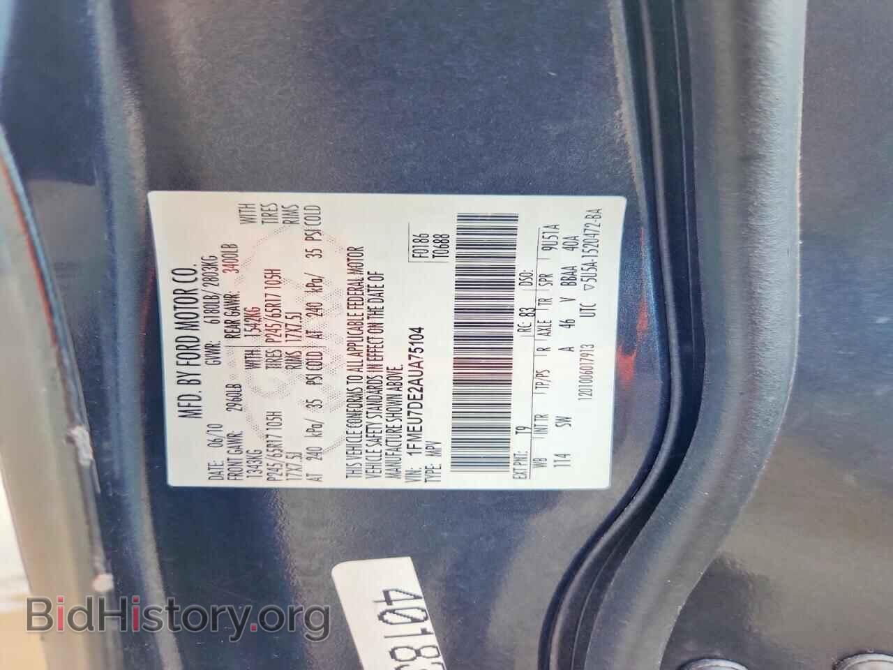 2010 FORD EXPLORER - VIN: 1FMEU7DE2AUA75104 - Фото 13