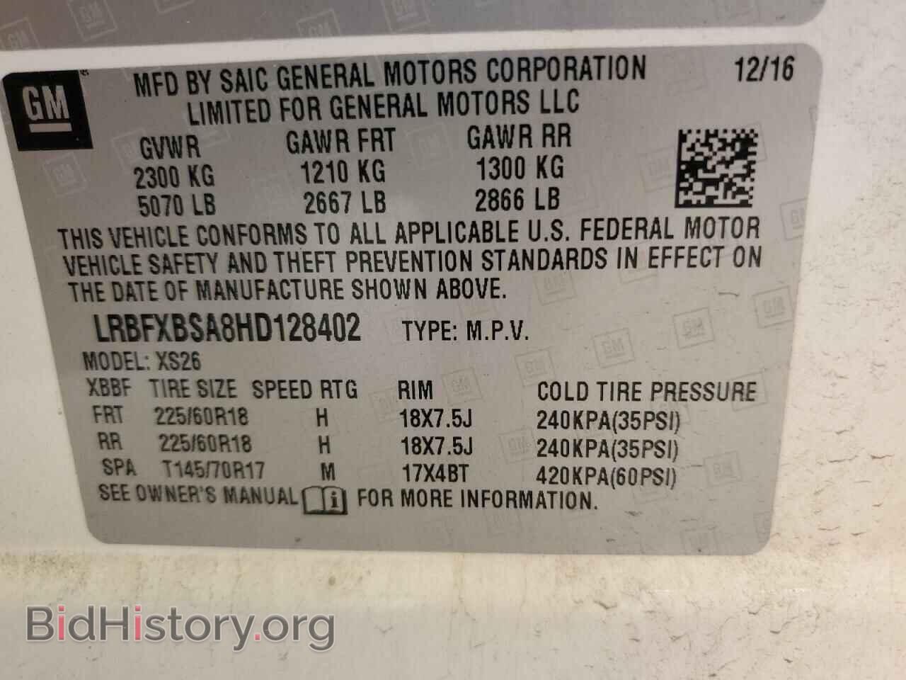 2017 BUICK ENVISION - VIN: LRBFXBSA8HD128402 - Фото 13