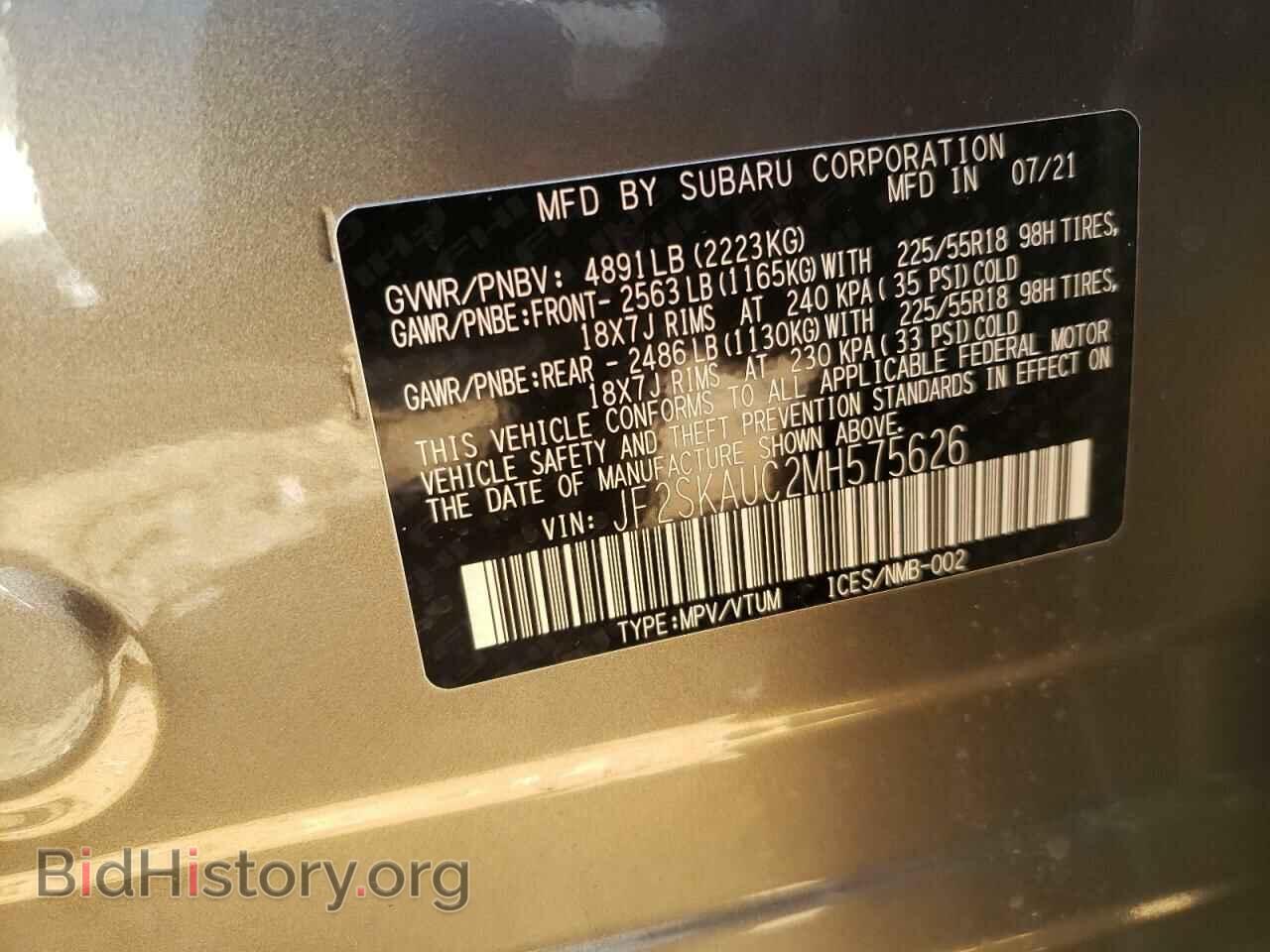 2021 SUBARU FORESTER - VIN: JF2SKAUC2MH575626 - Фото 13
