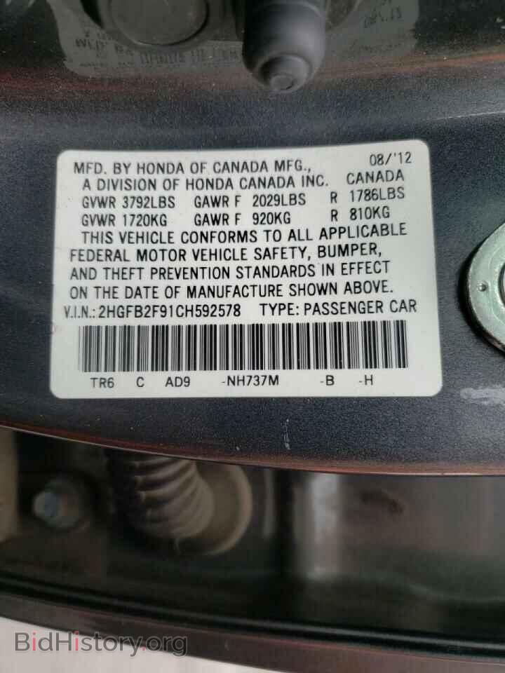 2012 HONDA CIVIC - VIN: 2HGFB2F91CH592578 - Фото 10