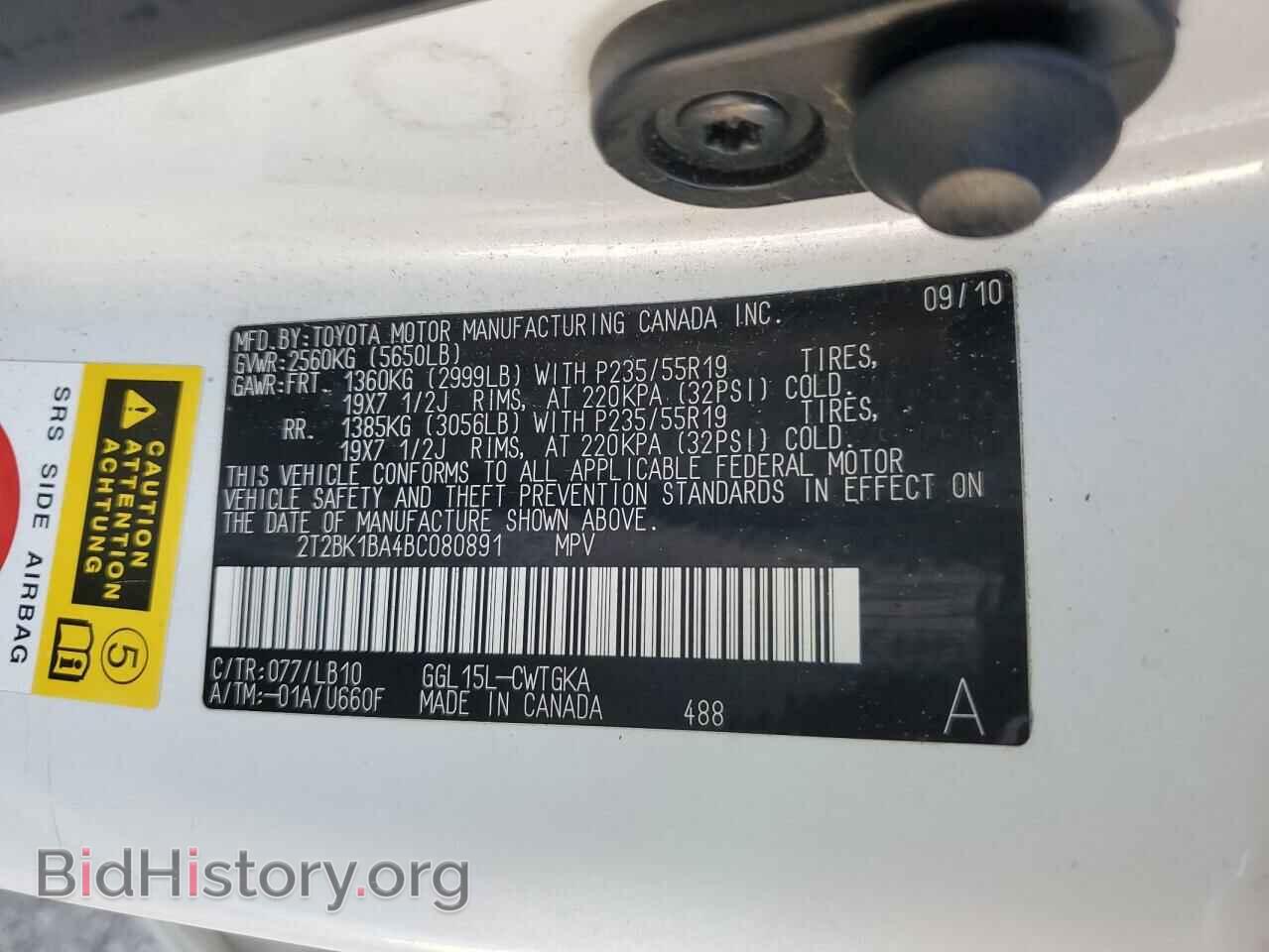 2011 LEXUS RX350 - VIN: 2T2BK1BA4BC080891 - Фото 13