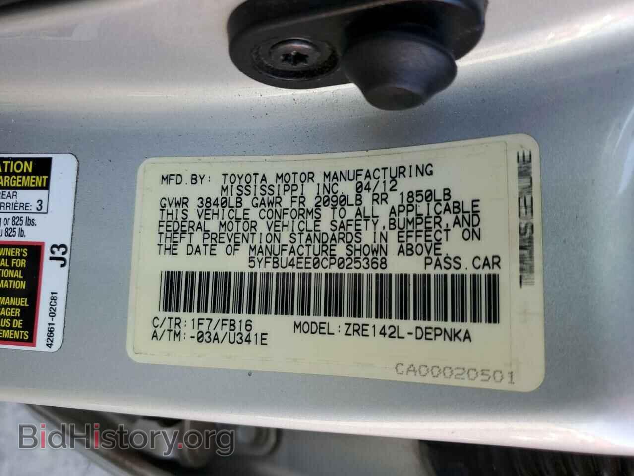 2012 TOYOTA COROLLA - VIN: 5YFBU4EE0CP025368 - Фото 12