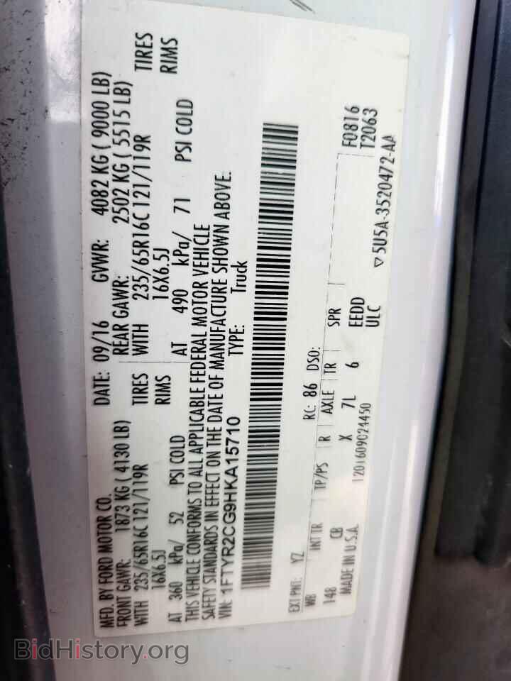 2017 FORD TRANSIT - VIN: 1FTYR2CG9HKA15710 - Фото 13