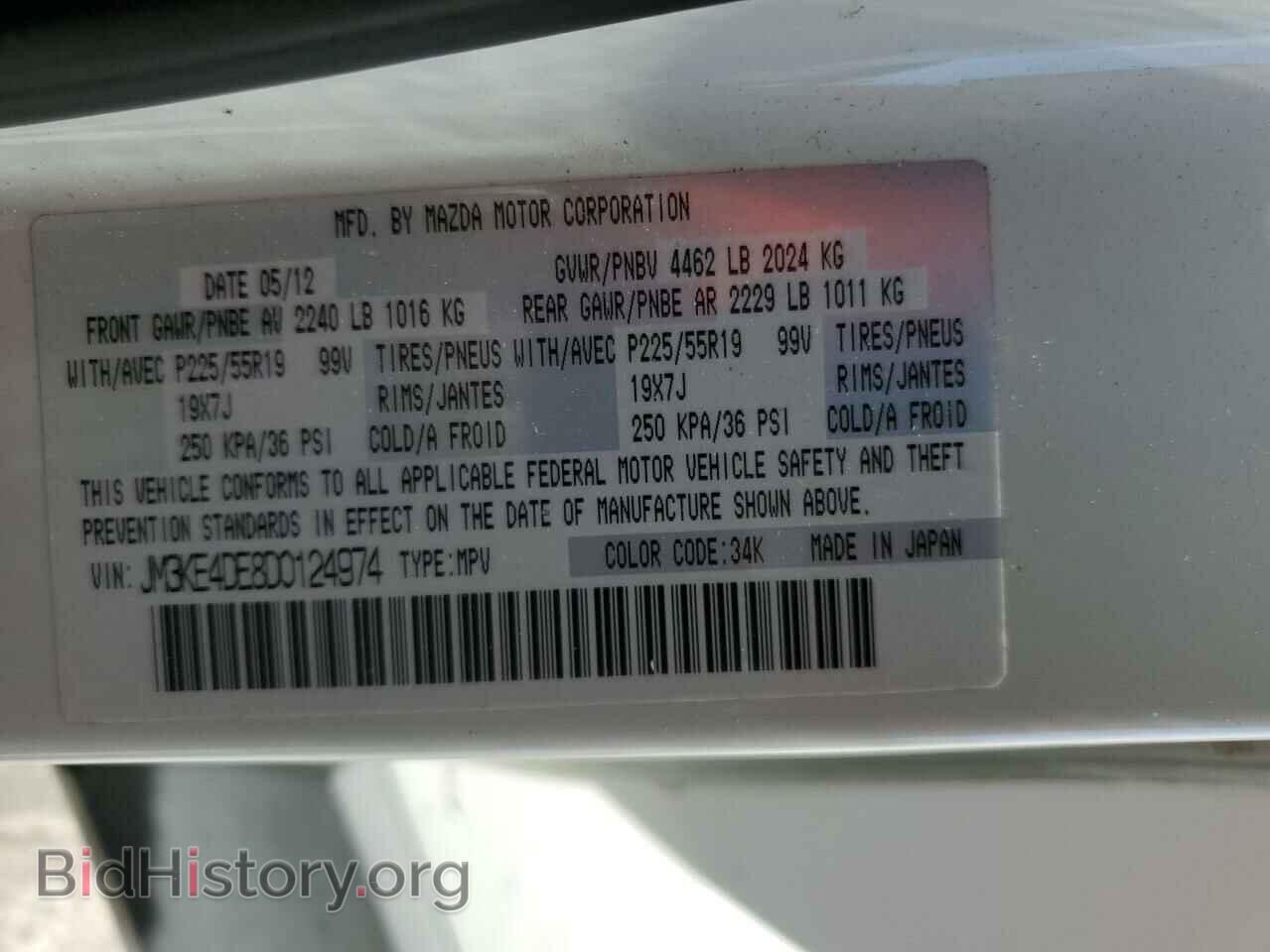 2013 MAZDA CX-5 - VIN: JM3KE4DE8D0124974 - Фото 13