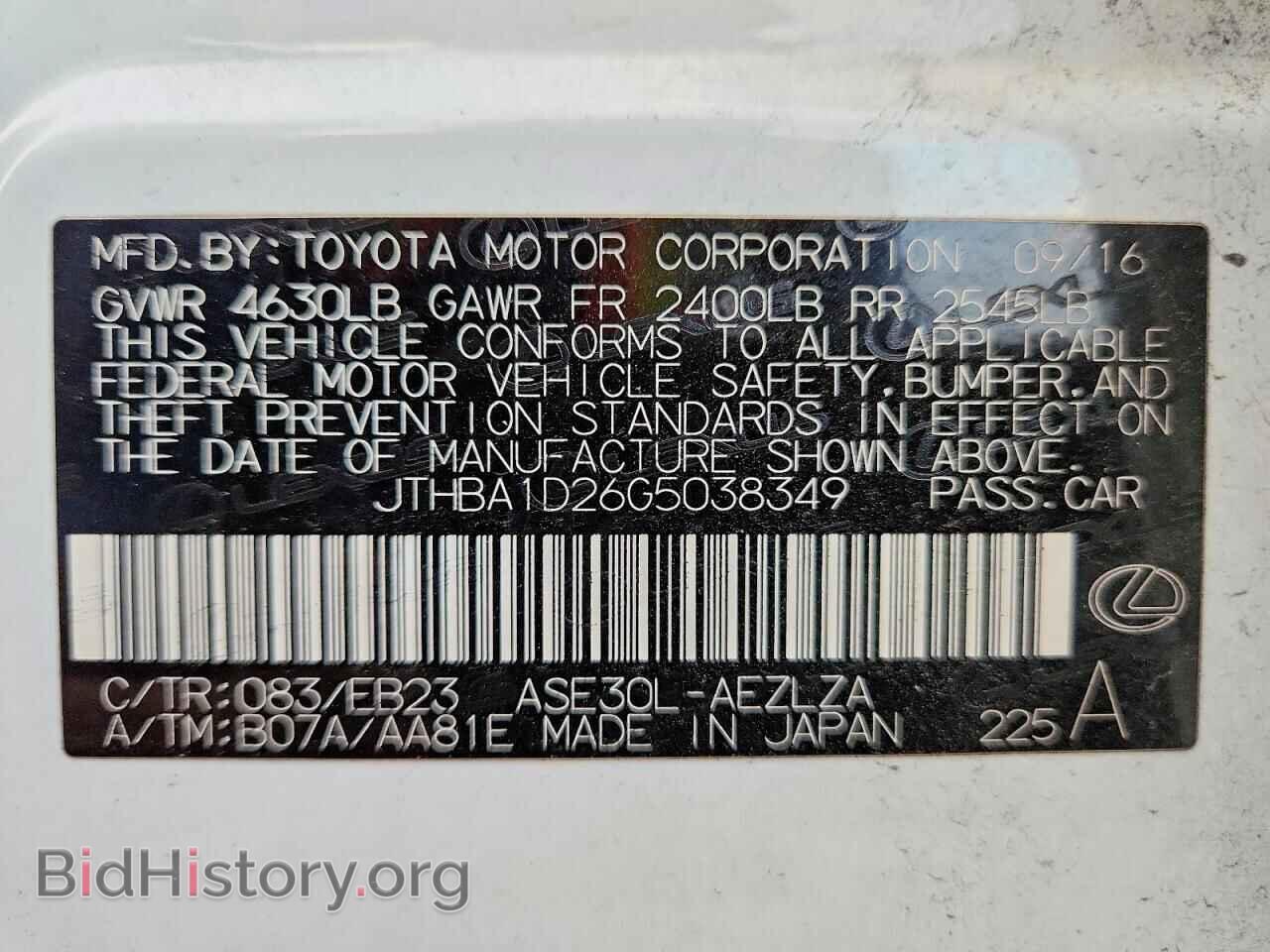 2016 LEXUS IS - VIN: JTHBA1D26G5038349 - Фото 12