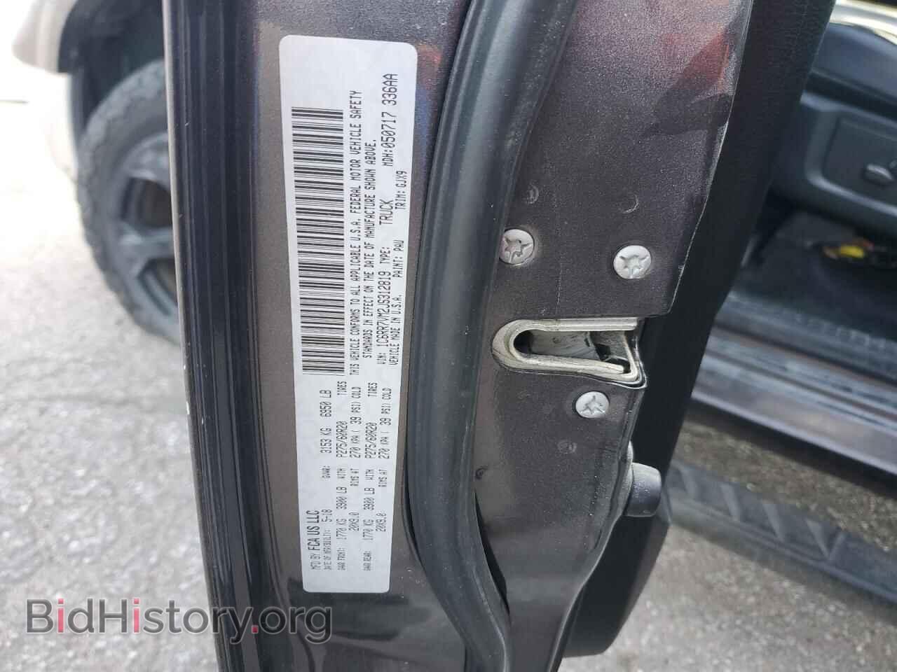 2018 RAM 1500 - VIN: 1C6RR7VM2JS312819 - Фото 12