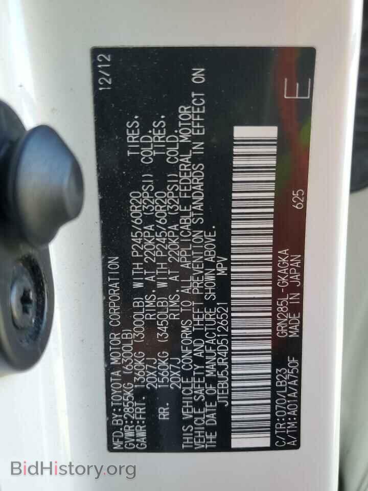 2013 TOYOTA 4RUNNER - VIN: JTEBU5JR4D5126521 - Фото 14