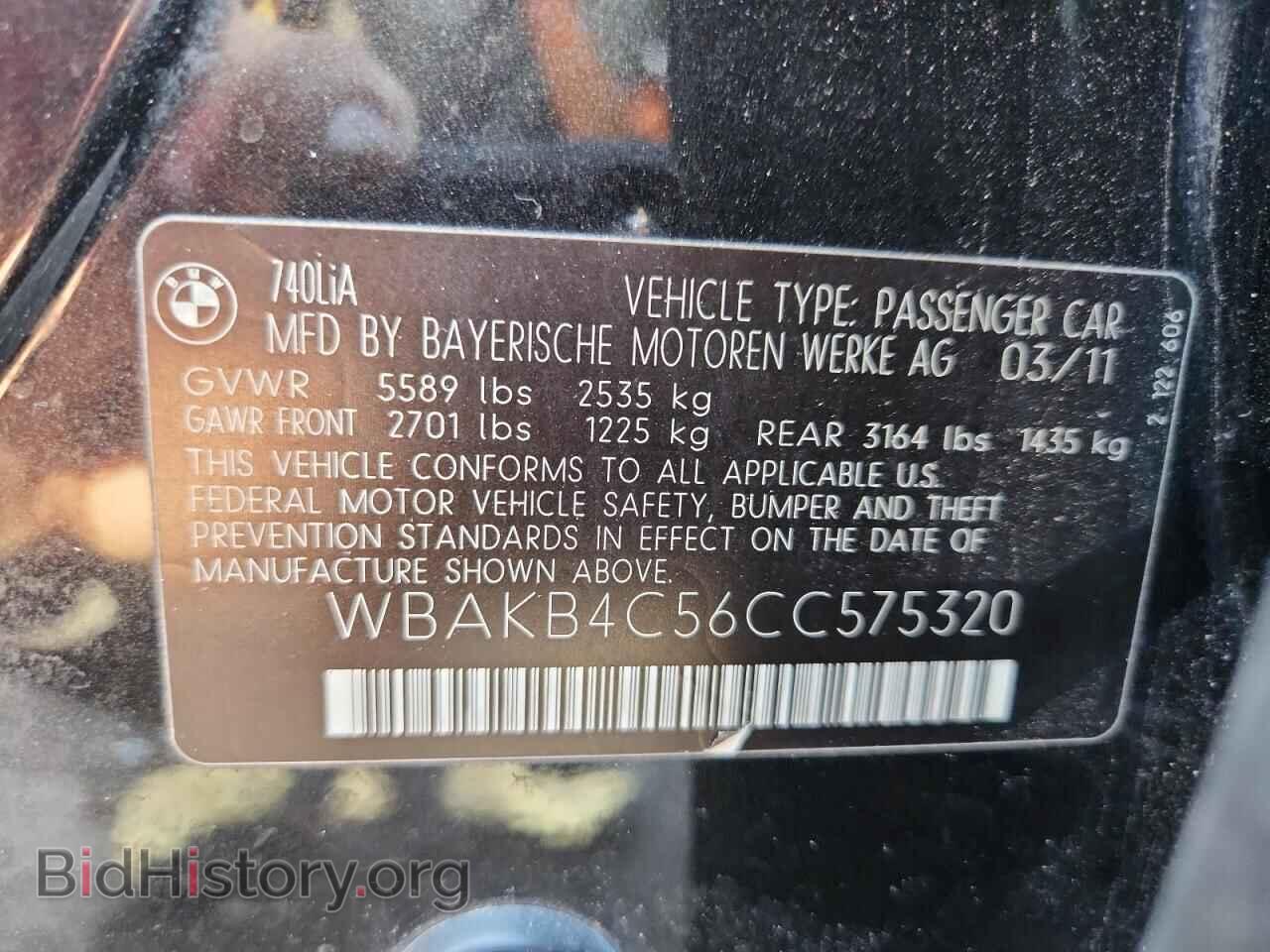 2012 BMW 7 SERIES - VIN: WBAKB4C56CC575320 - Фото 12