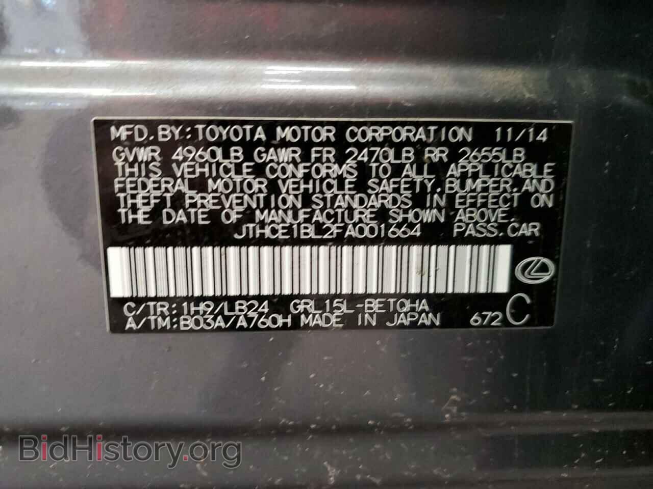 2015 LEXUS GS350 - VIN: JTHCE1BL2FA001664 - Фото 13