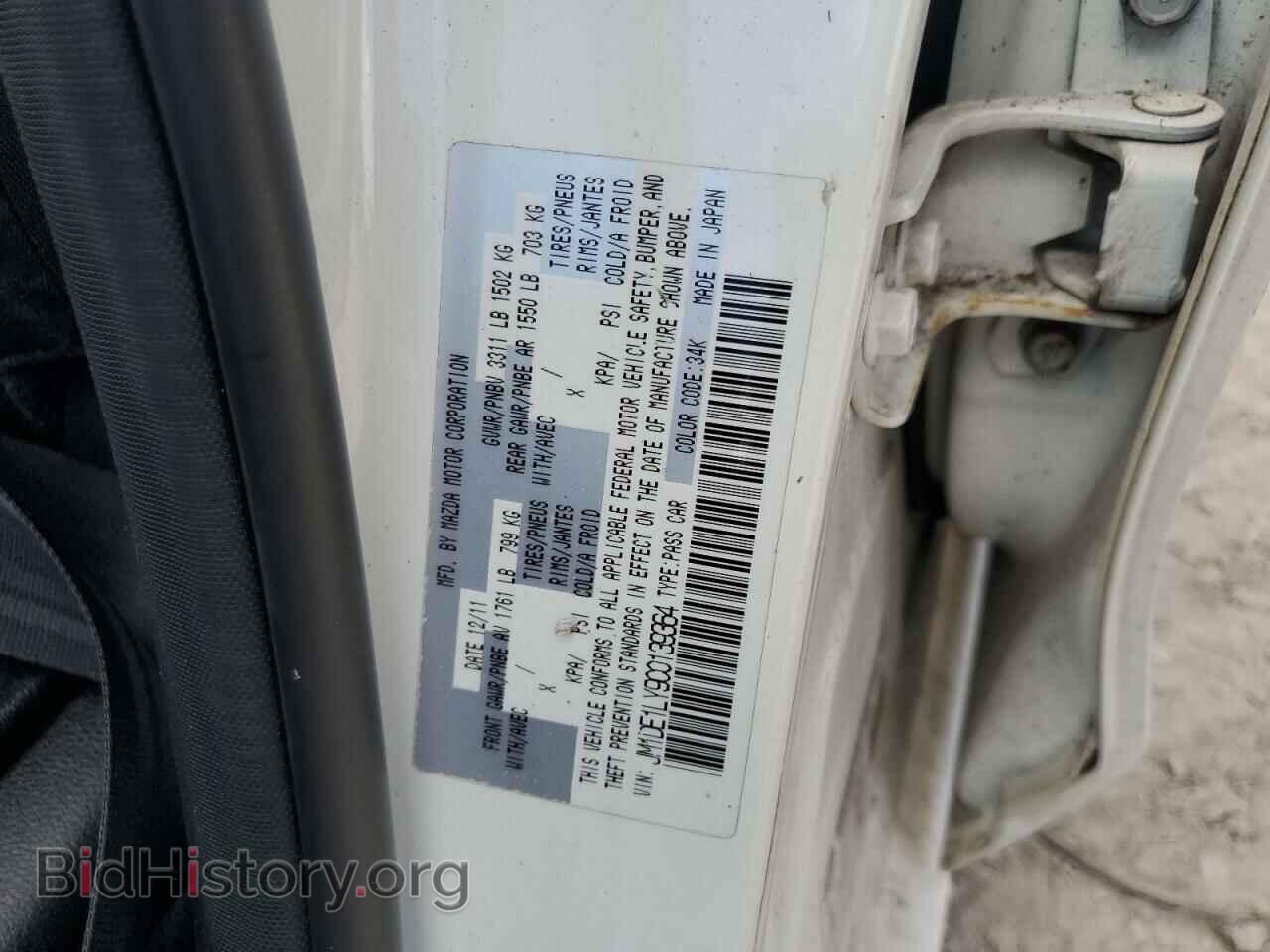 2012 MAZDA 2 - VIN: JM1DE1LY9C0139364 - Фото 12