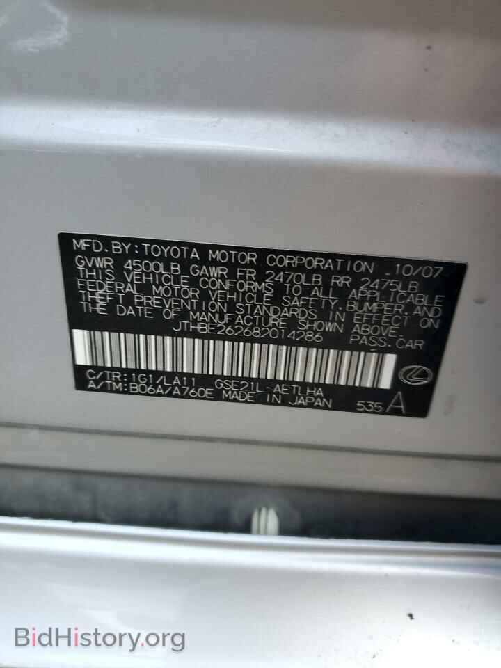 2008 LEXUS IS - VIN: JTHBE262682014286 - Фото 12