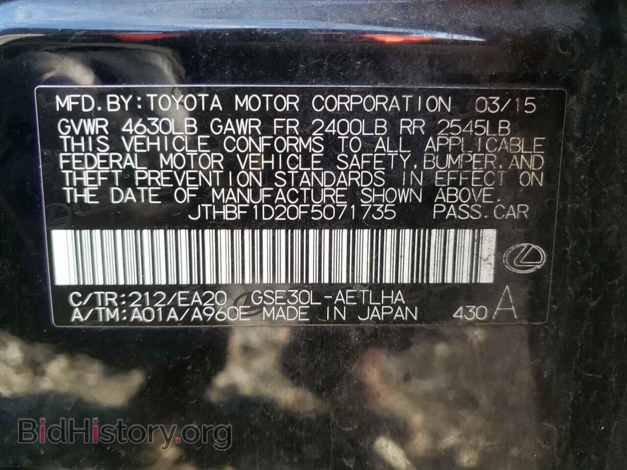 2015 LEXUS IS - VIN: JTHBF1D20F5071735 - Фото 10