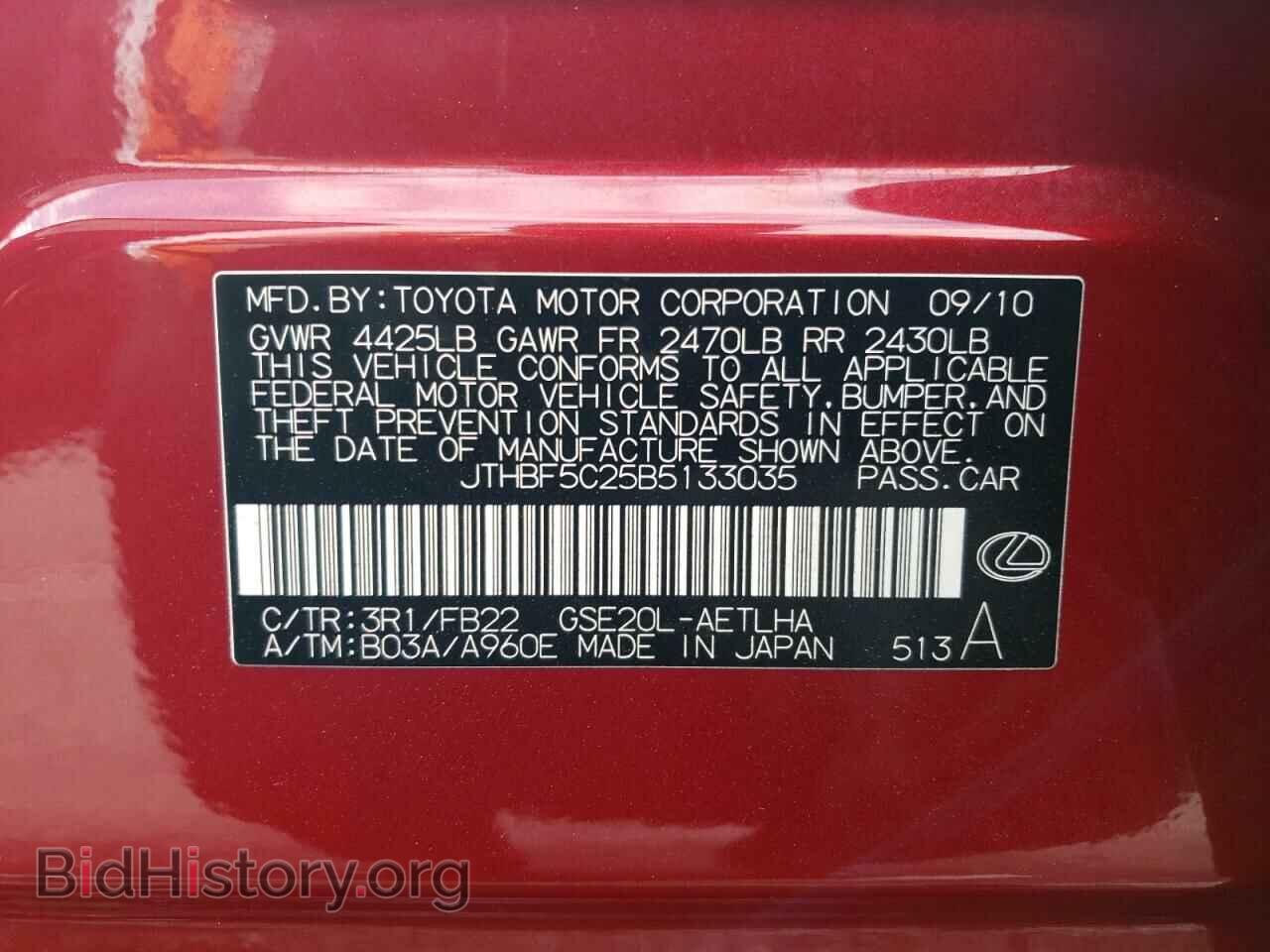2011 LEXUS IS - VIN: JTHBF5C25B5133035 - Фото 12