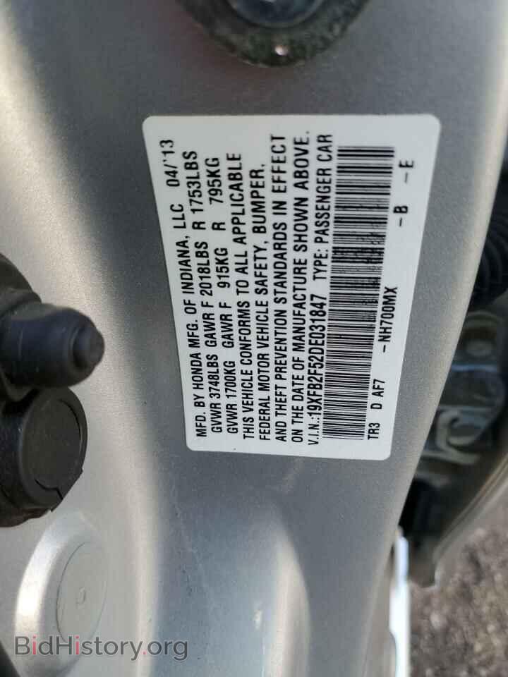 2013 HONDA CIVIC - VIN: 19XFB2F52DE031847 - Фото 12