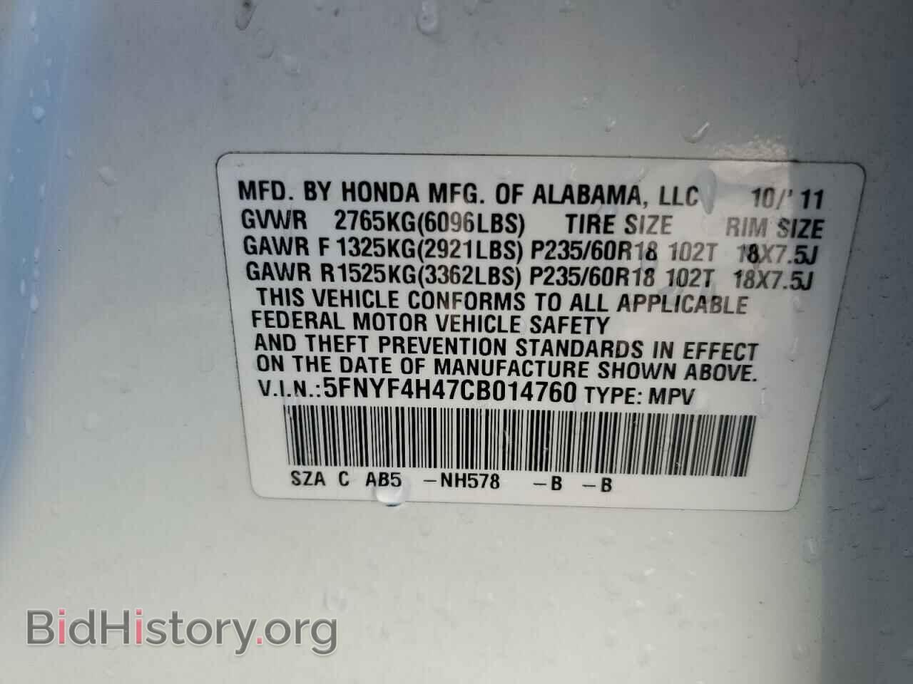 2012 HONDA PILOT - VIN: 5FNYF4H47CB014760 - Фото 13