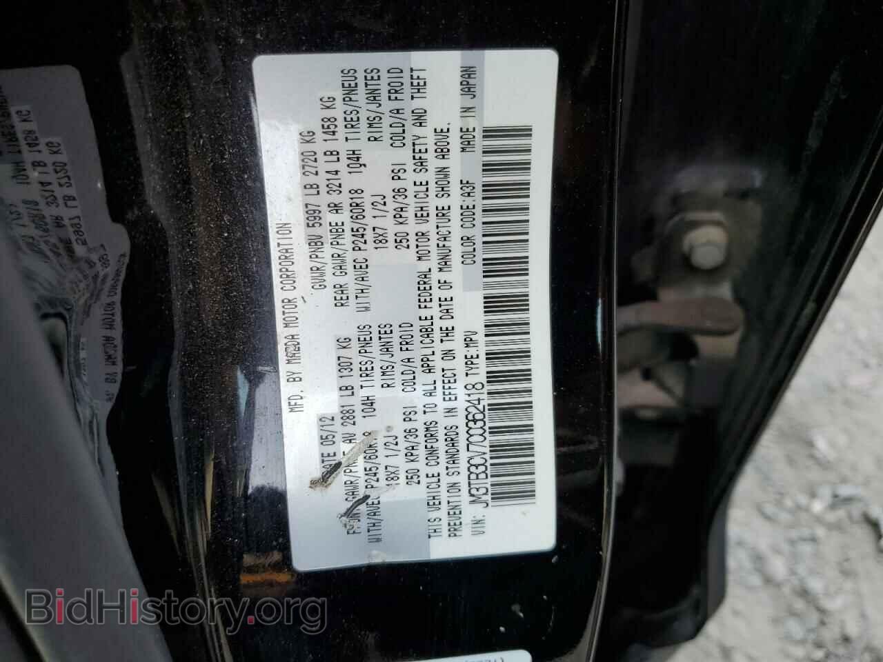 2012 MAZDA CX-9 - VIN: JM3TB3CV7C0362418 - Фото 14