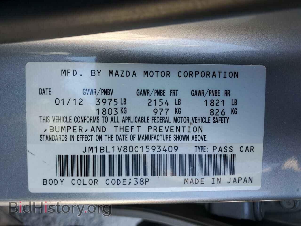 2012 MAZDA 3 - VIN: JM1BL1V80C1593409 - Фото 12
