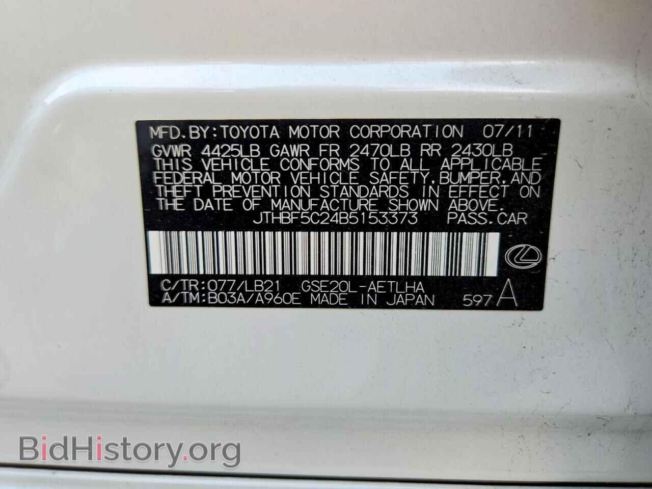 2011 LEXUS IS - VIN: JTHBF5C24B5153373 - Фото 12