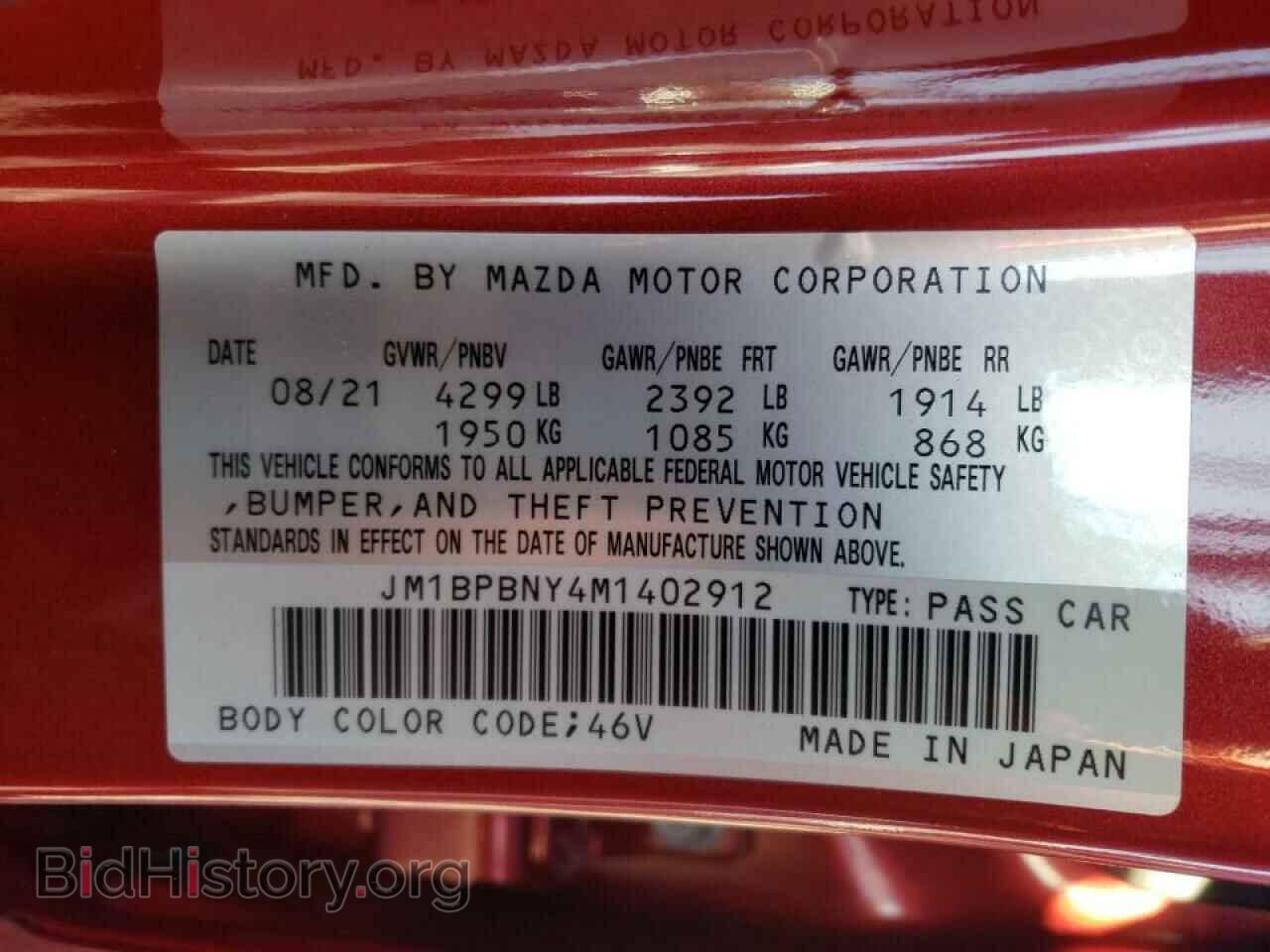 2021 MAZDA 3 - VIN: JM1BPBNY4M1402912 - Фото 10