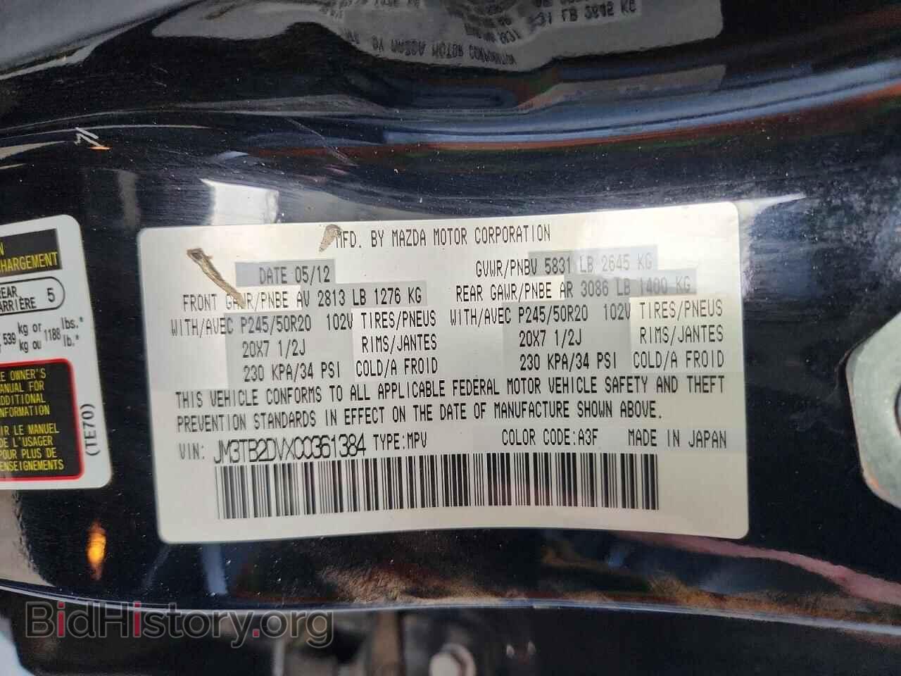 2012 MAZDA CX-9 - VIN: JM3TB2DVXC0361384 - Photo 14