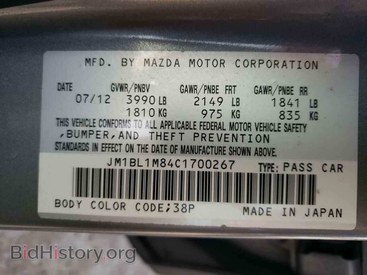 2012 MAZDA 3 - VIN: JM1BL1M84C1700267 - Фото 10